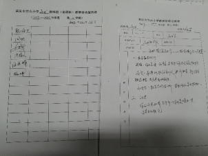 C:\Users\1\Desktop\美术\2019——2020上学期美术组教研活动图片\汪亦祥公开课图片\IMG_20191218_173152.jpg