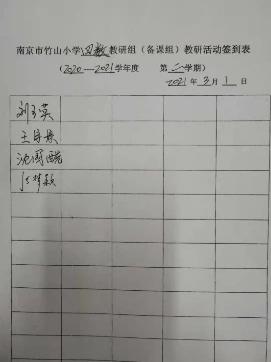 沈国酰上课 签到20210301