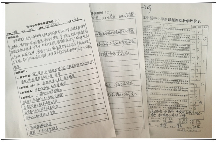 E:\教研组\2017-2018第一学期科学教研组材料\朱乐老师上申报课\IMG_20171027_150508.jpg