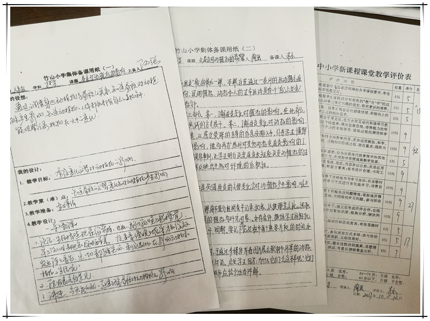 E:\教研组\2017-2018第一学期科学教研组材料\陶强老师上申报课\IMG_20171027_151110.jpg