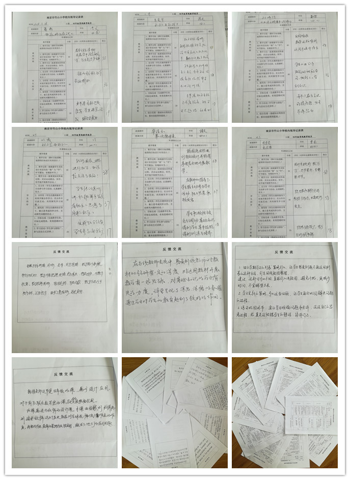 检查记录表.jpg