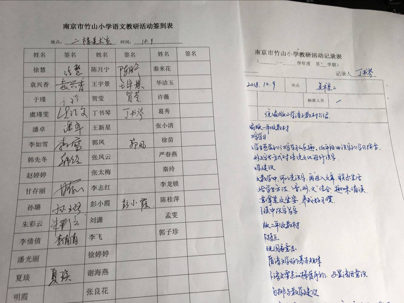C:\Users\pc\Desktop\语文教研\部编版教材培训10.9\QQ图片20181009141532.jpg
