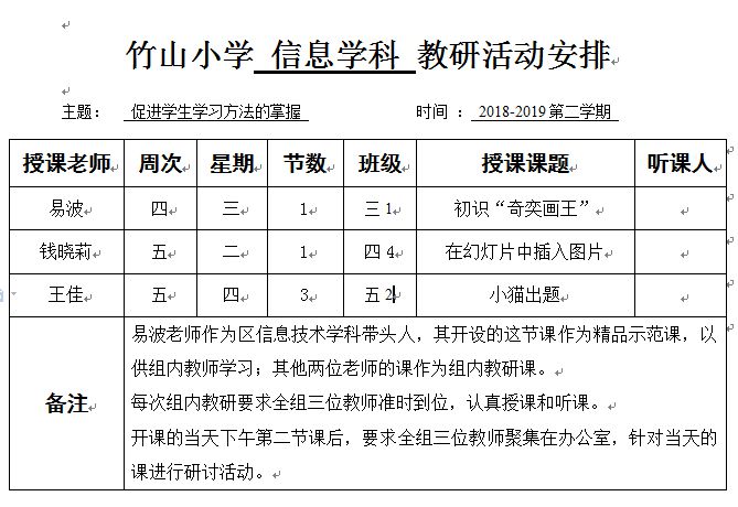 教研课.jpg