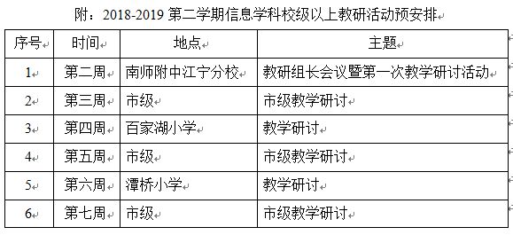 教研活动.jpg