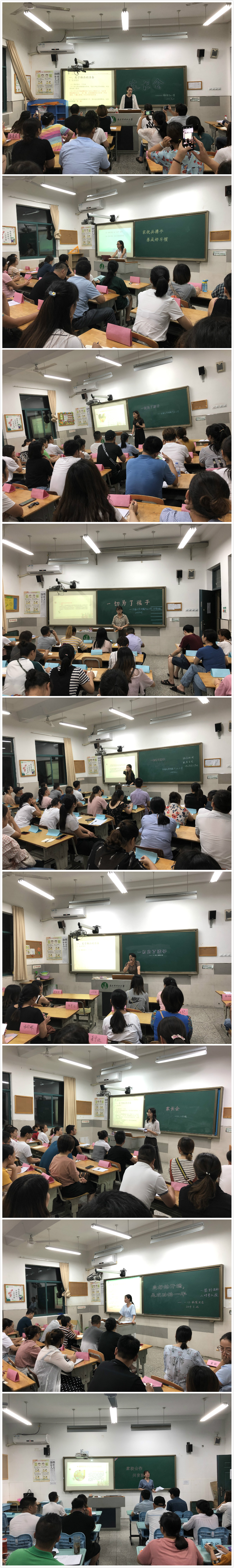 C:\Users\1\Desktop\五上杂\学生处\2019一年级入学课程及家长学校\2019.8一年级新生家长学校\8.26\家长会.jpg