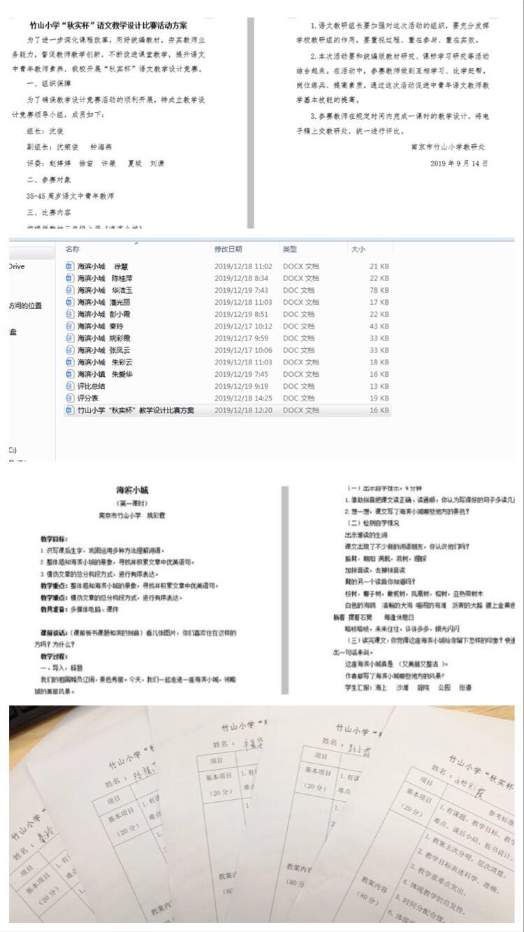 C:\Users\pc\Desktop\”秋实杯“教案设计比赛\QQ图片20191219103747.jpg