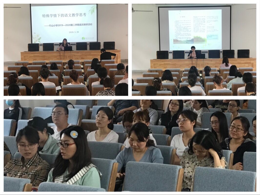 C:\Users\pc\Desktop\待交材料\语文要素再认识教研活动\QQ图片20200527114303.jpg