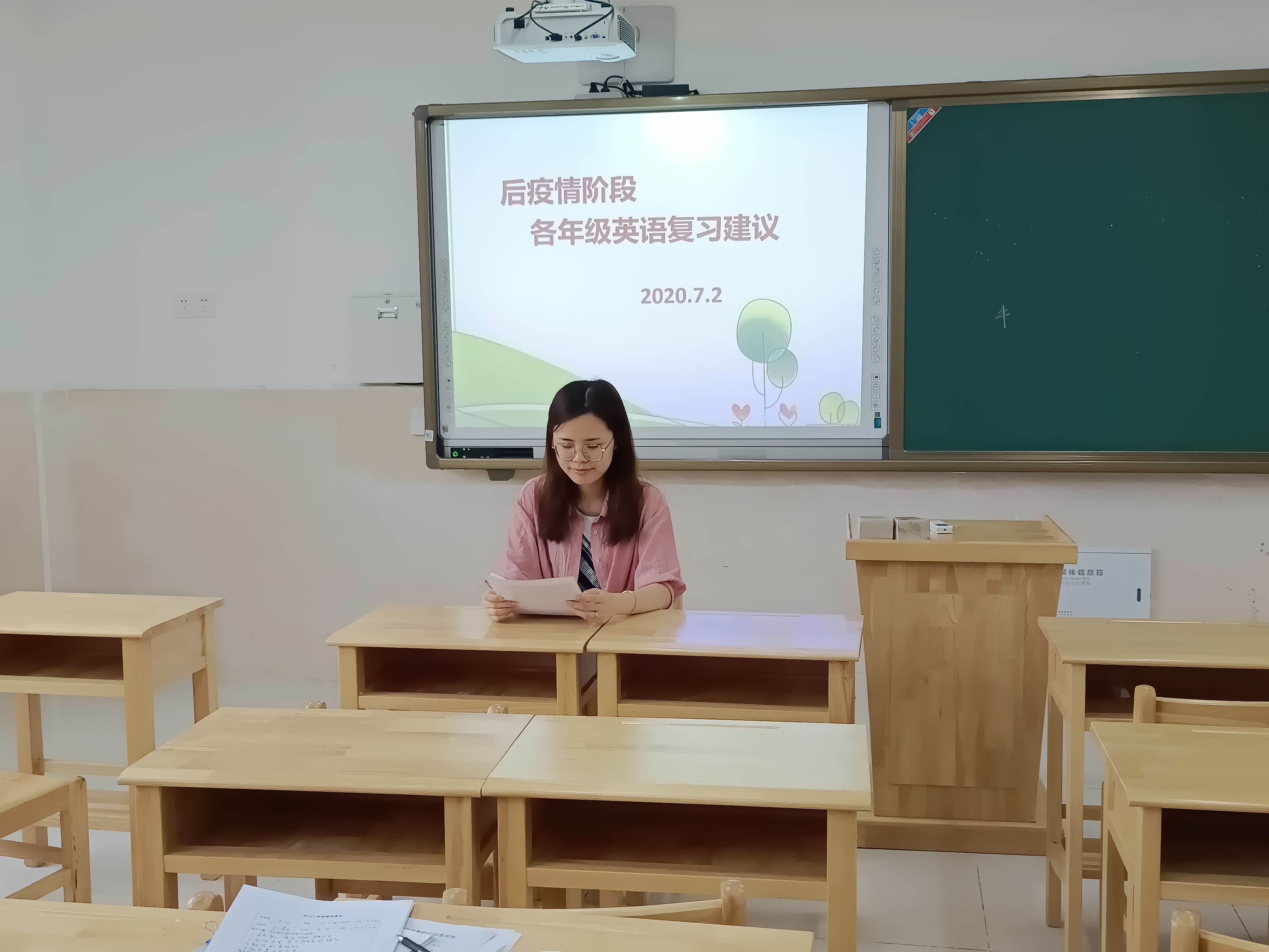 C:\Users\Administrator\Desktop\教研二\IMG20200702140531.jpg