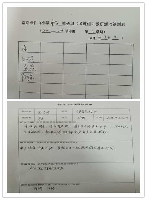C:\Users\zl\Desktop\孙珍珍老师教研课\2.jpg