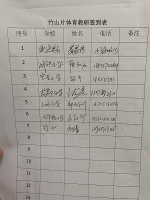 签到表.JPG