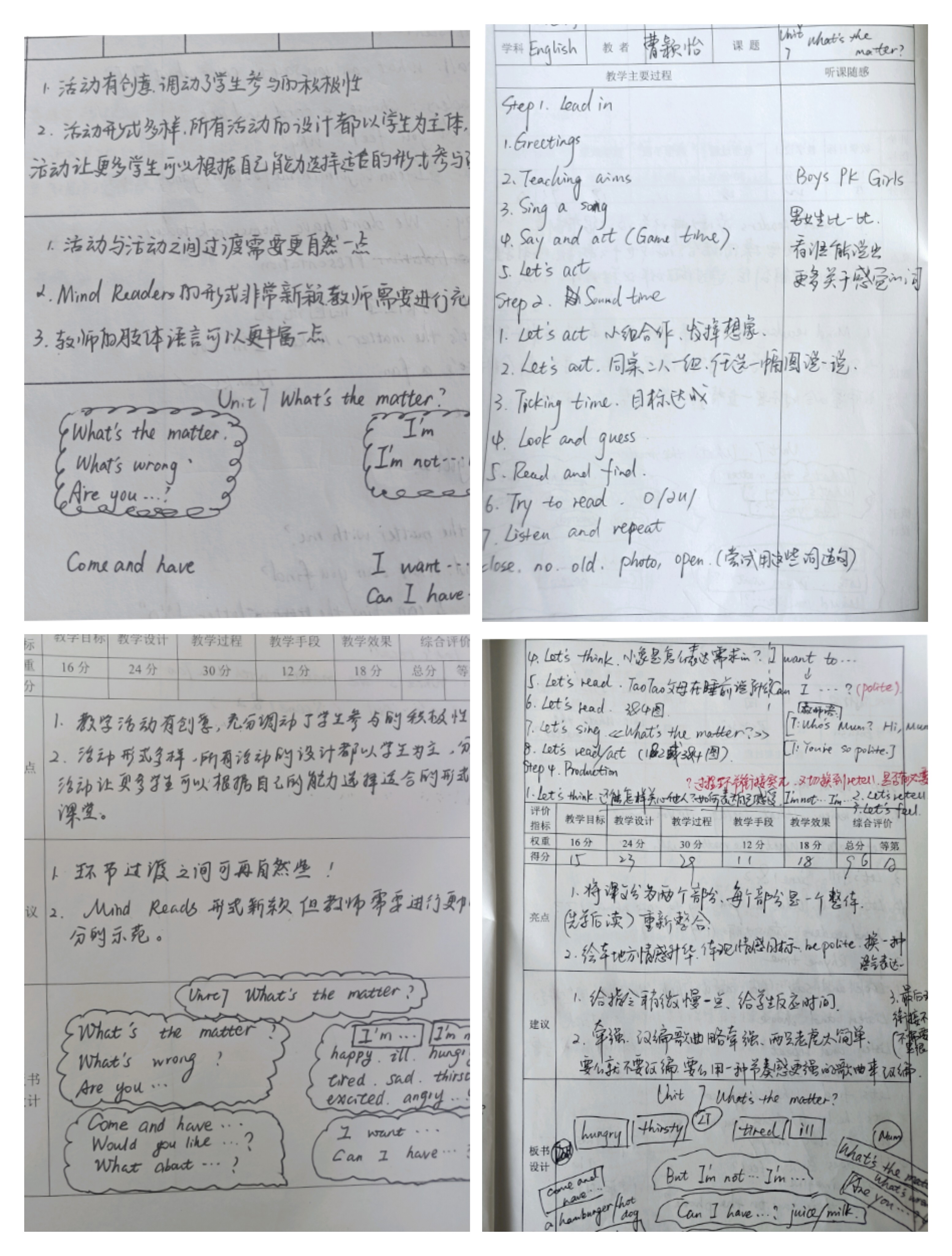 C:\Users\Administrator\Desktop\2021-2022第二学期教研组材料\5.13\IMG_20220516_083344.jpg